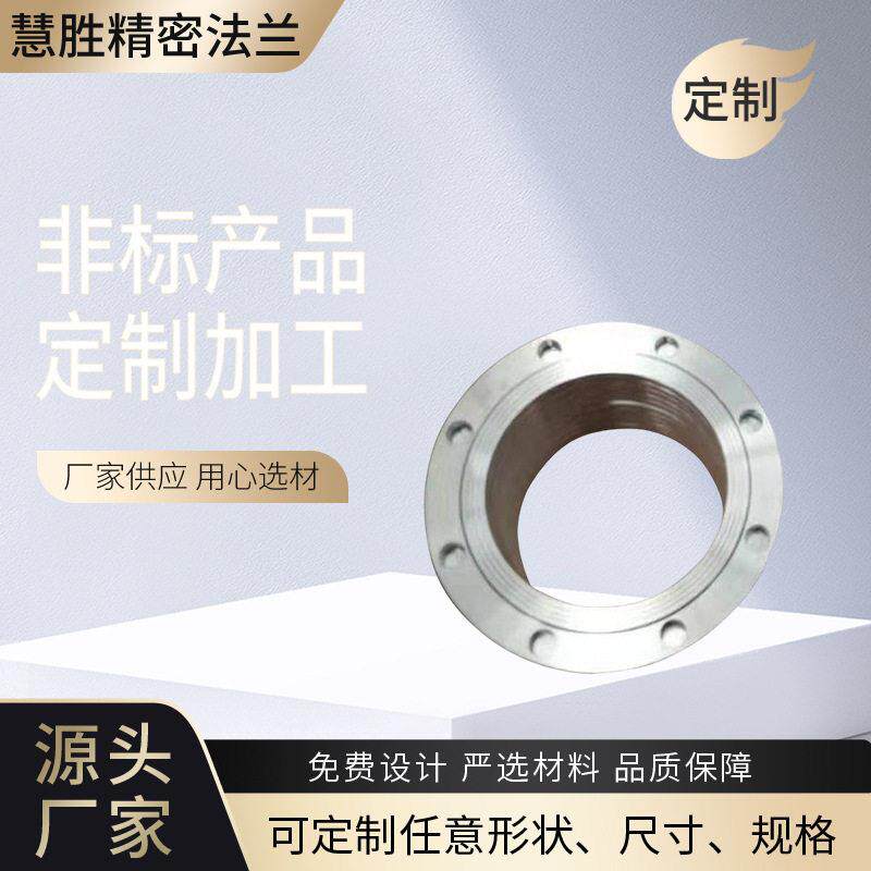 不锈钢法兰盘不锈钢焊接法兰对焊法兰不锈钢法兰304对焊法兰
