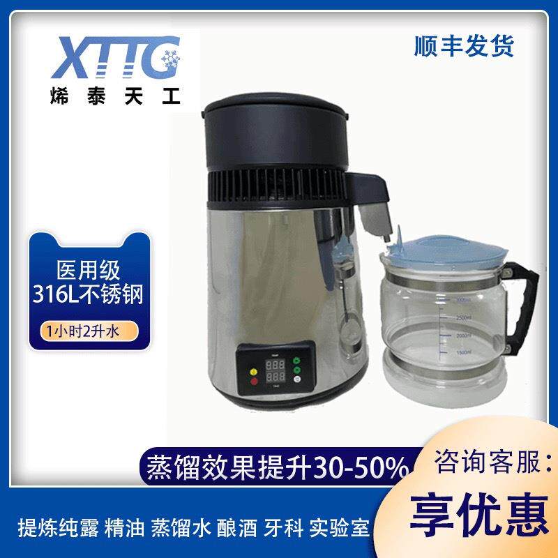 蒸馏水机牙科蒸酿酒器蒸馏水机口腔实验室家用纯露蒸馏器精油提炼
