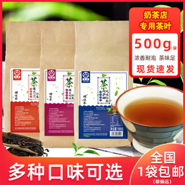 阿萨姆红茶奶茶店专用ctc锡兰红茶奶茶专用烤奶商用混合调味茶叶