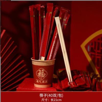 新房搬家新宅入伙节日装扮用品