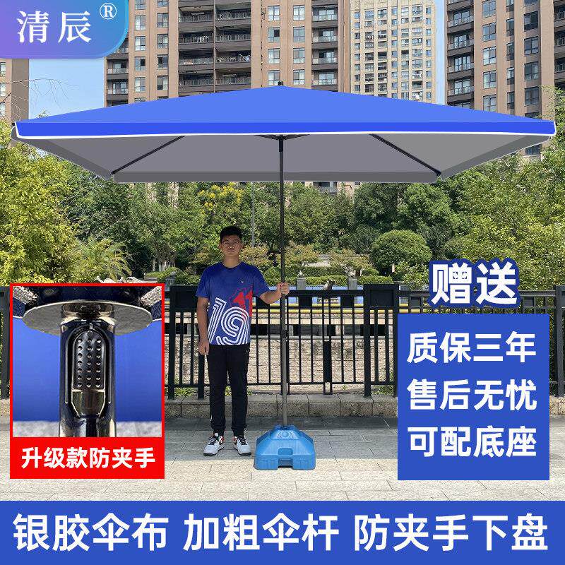 遮阳伞大伞户外摆摊遮阳伞广告伞商用沙滩庭院超大号四方长方折伞