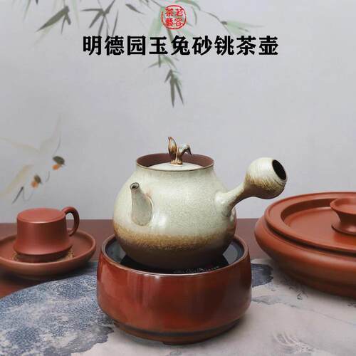 明德园红泥砂铫烧水茶壶电陶炉侧把煮茶窑变壶卡盖玉书煨窑变釉