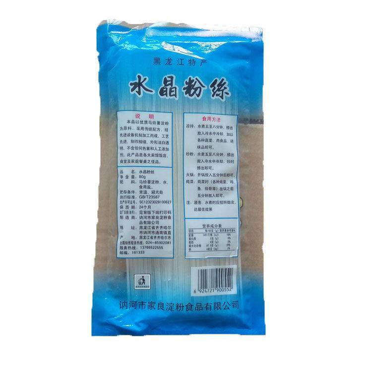 正宗东北特色水晶粉丝浙江土豆粉土豆粉火锅水晶粉丝80g*10,粮油调味/速食/干货/烘焙,特色干货及养生干料,淘宝优惠券,粉丝福利购,淘宝优惠卷