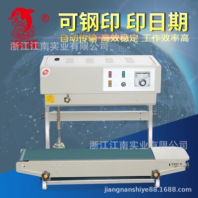 厂家直销900动连续口封机立式3333口机液体封封口机自动封自口机