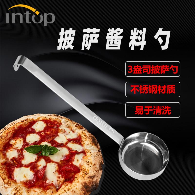 盈拓不锈钢3盎司勺商用意面比萨匹萨披萨酱料量勺番茄酱勺平底勺