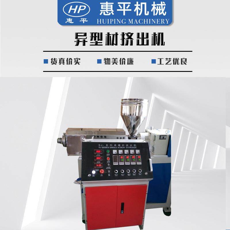 PP棒棒糖棒挤出机，PP、PLA材料吸管挤塑机塑料管型材可降解高效