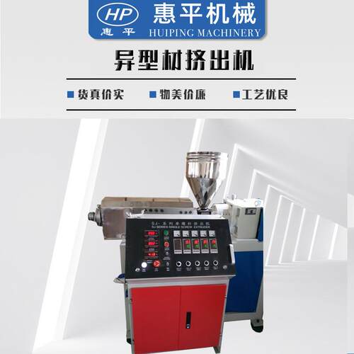 PP棒棒糖棒挤出机，PP、PLA材料吸管挤塑机塑料管型材可降解高效
