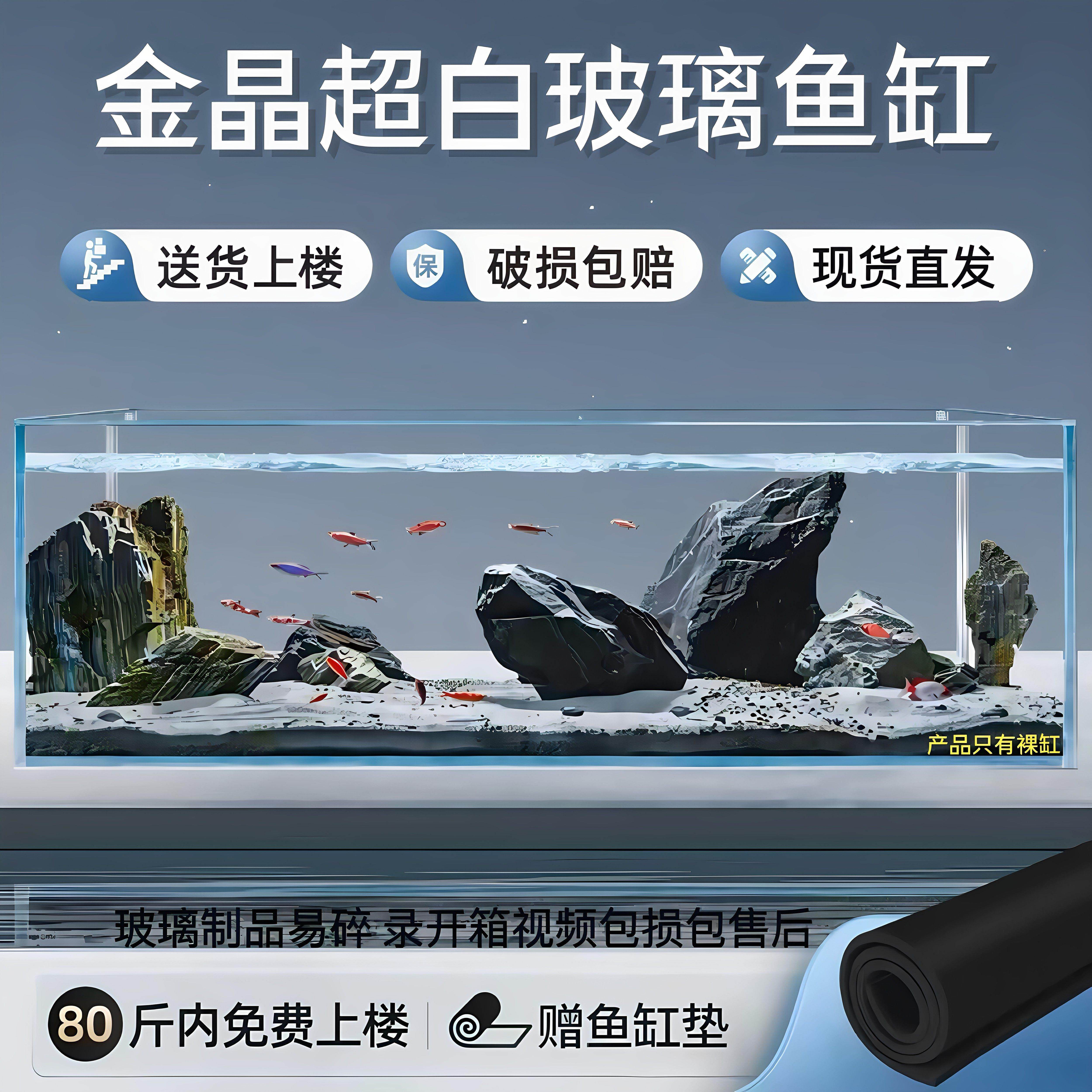 金晶超白鱼缸家用客厅长条鱼缸中小型造景鱼缸溪流缸窄鱼缸金鱼缸