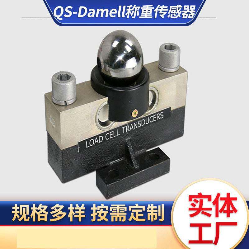 厂家供应地磅传感器QS-Damell30T汽车衡桥式数字高精度传感器