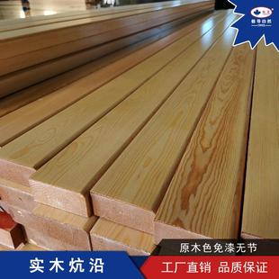 榻米实木炕沿原木色子松榻免漆收边条直板包边防撞护角封边樟板