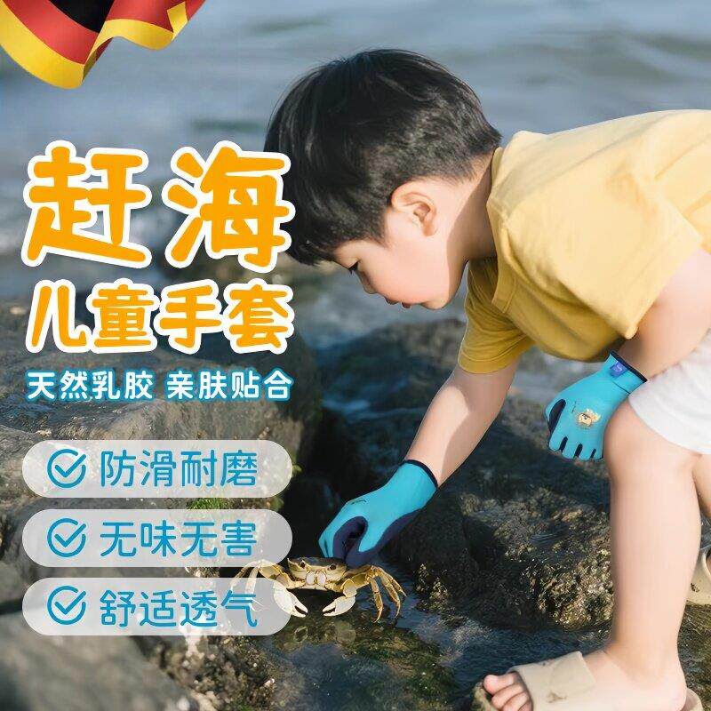 儿童手套赶海专用抓螃蟹防咬夹防水户外宠物劳动采摘园艺防护装备