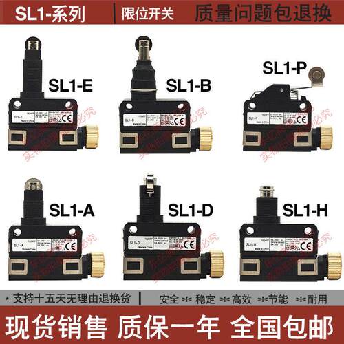 微动行程限位开关SLP SL1-A E H D P B SL1-AK EK DK HK A1 AC PK