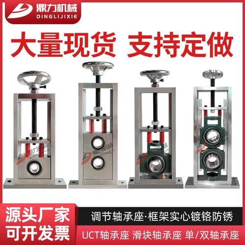 调心立式可调节轴承座卧式可调滑块UCT206带轴杆轴承固定座支架