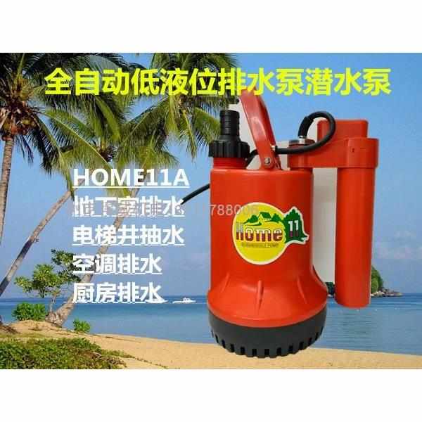 。意大利家用潜水泵全自动浮球开关HOME11A 地下室和空调鱼池排水