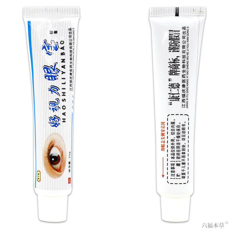 康仁德好视力眼宝软膏【天猫正品】视力疲劳用眼模糊外用舒缓眼膏