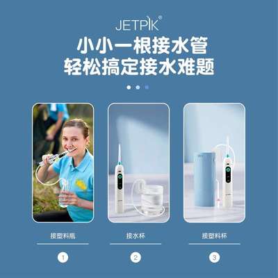 Jetpik冲牙器专用取水管 洗牙器配件水线夹水管夹 专用旅行接水管