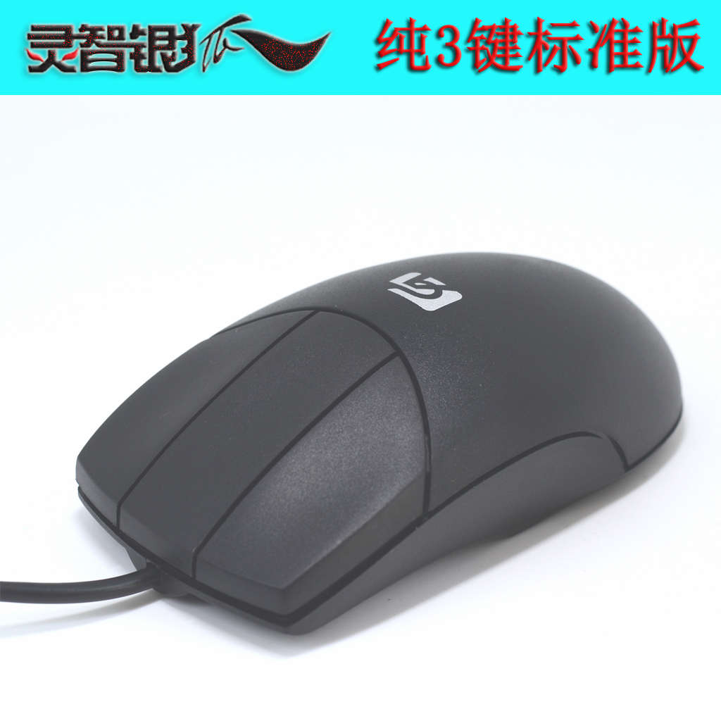 灵智银狐叁三3键鼠标Catia绘画制图建模ex9000UG金昌alias用滑鼠