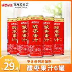 山西特产唯思可达野生酸枣汁绿色果汁果味饮料238ml罐装整箱