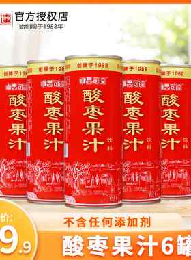 山西特产唯思可达野生酸枣汁绿色果汁果味饮料238ml罐装整箱
