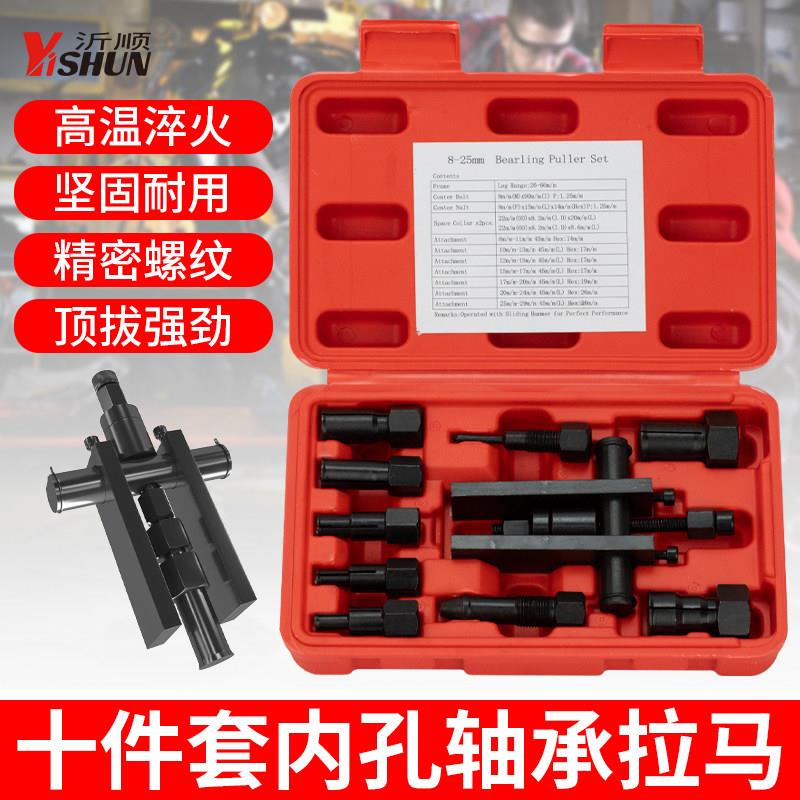 拉马二爪机车两爪轴承拆卸工具拉马拉爪拉码小型拉拔多功能出器