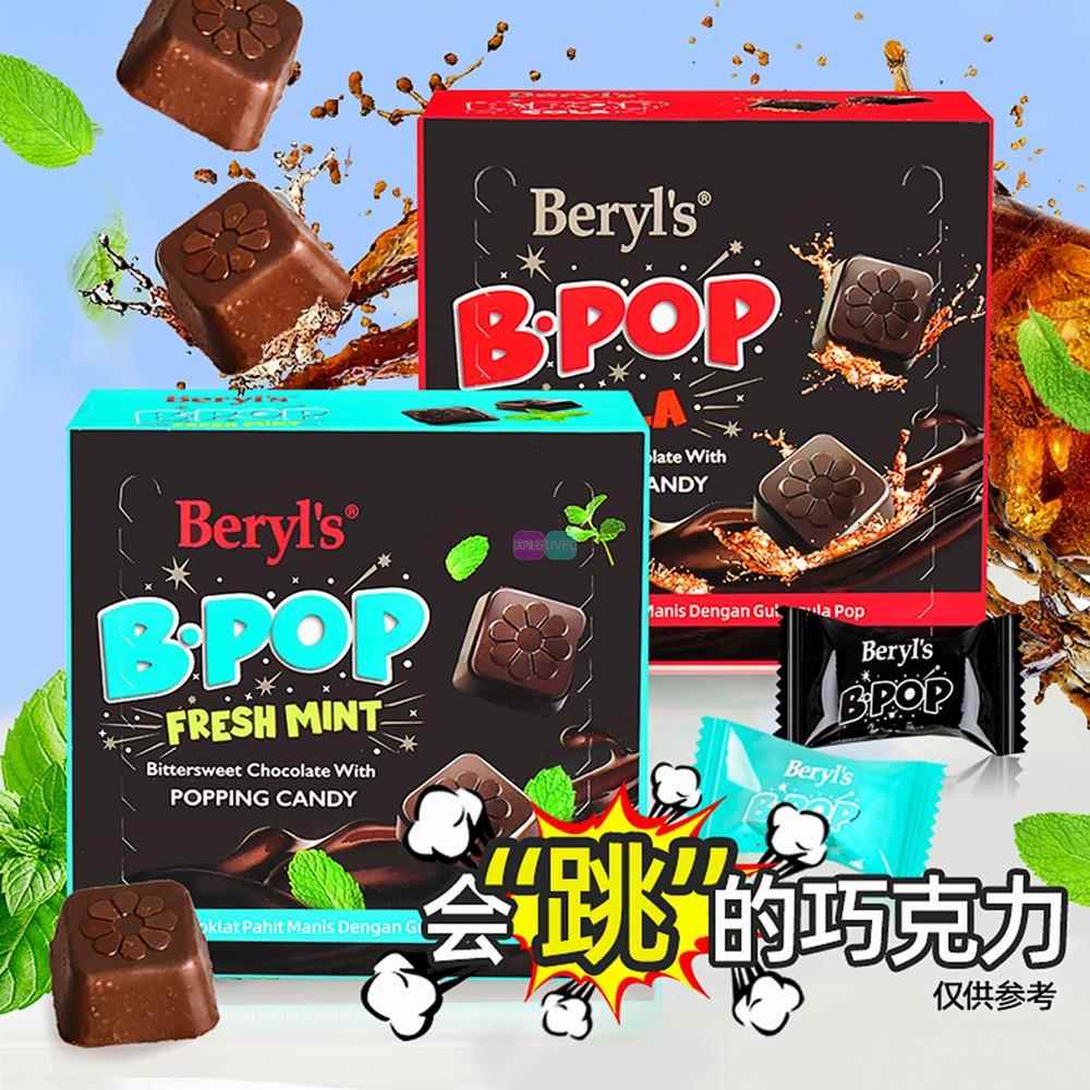 马来西亚原装进口零食beryls倍乐思跳跳糖苦甜巧克力可乐味薄荷味