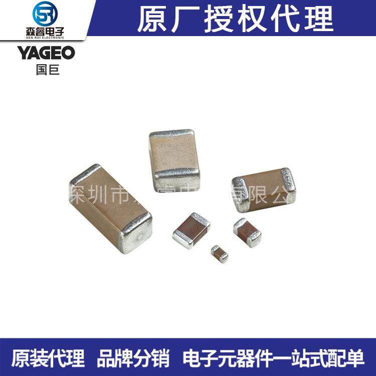 贴片电容1206475K4.7UF25V50V国巨贴片陶瓷电容高压
