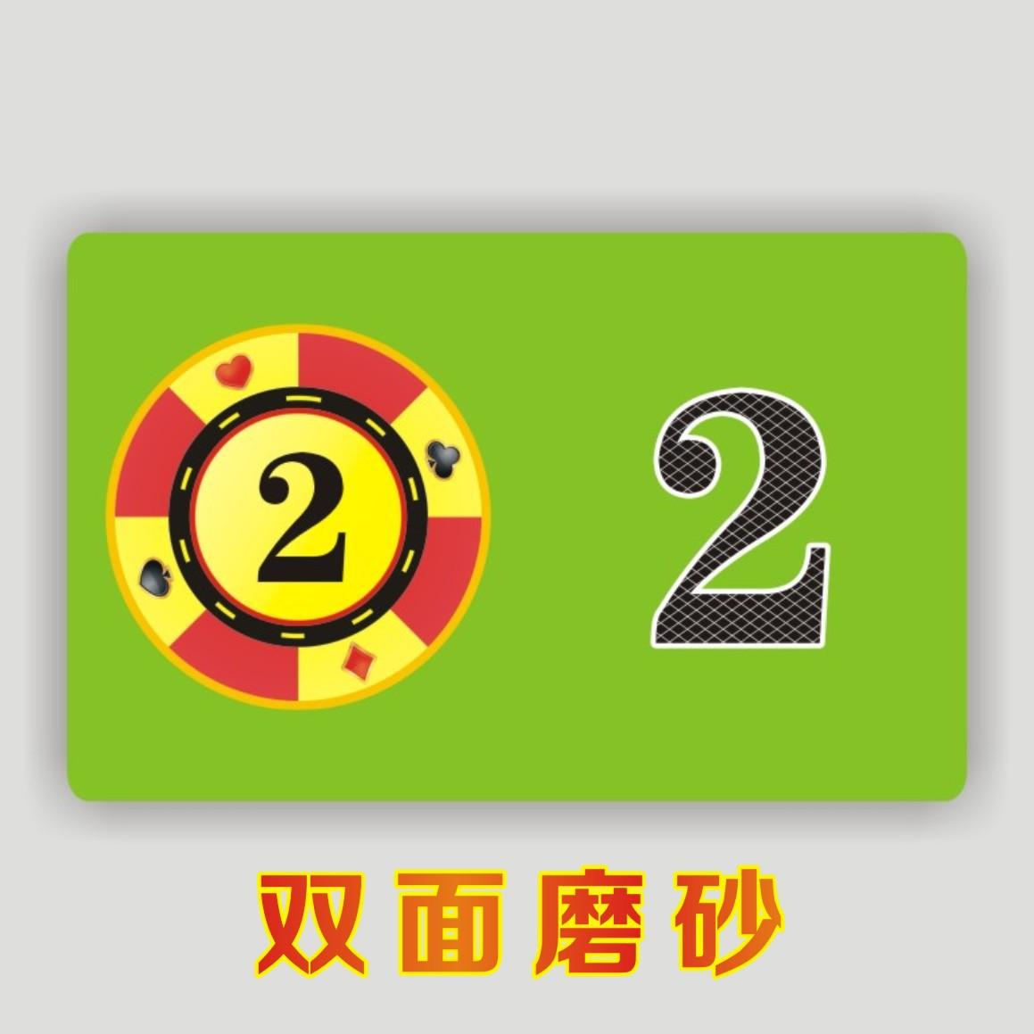 筹码棋牌室专用代币台球厅定制打牌用的套装牌子积分麻将筹码卡片