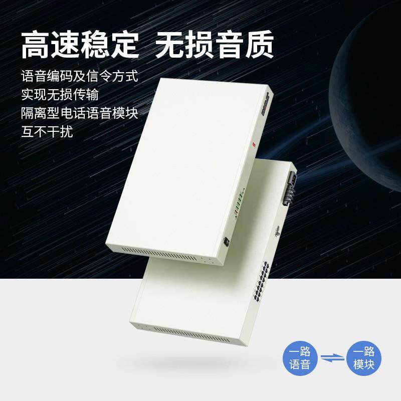 数字电话光端机 16路纯电话语音 对讲音频 单模单纤20公里1对机架
