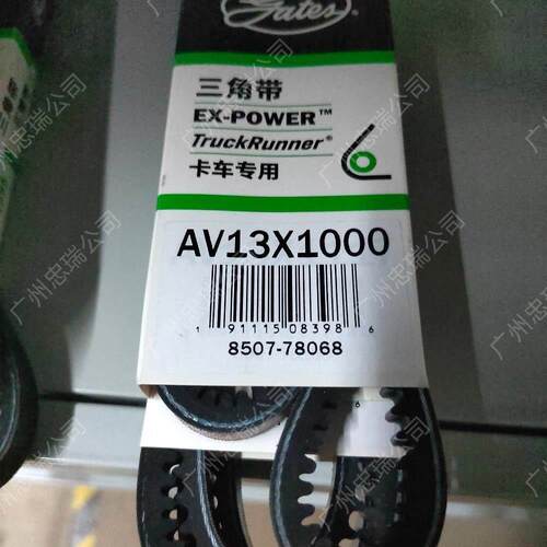 盖茨正品三角皮带AV13X1000/1020/1035/1050/1062/1080/1097/1111