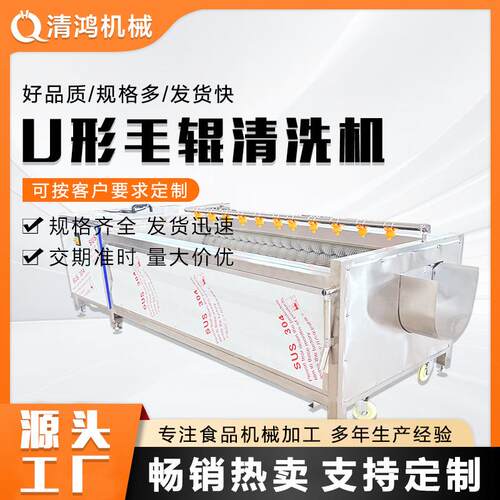 中药材天麻毛辊清洗机药材去泥去杂设备黄精西洋参加工设备