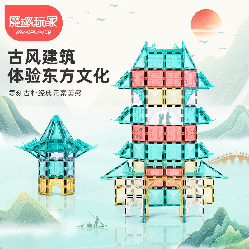 7.5儿童玩具钻石面彩窗磁力片拼插积木益智玩具兼容弥鹿潘多象