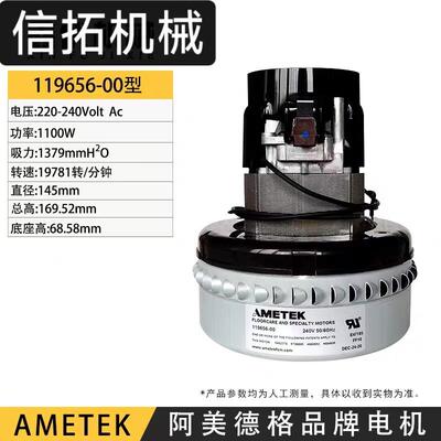 AMETEK119656-00 FF10 300G600吸料机电机 122326700上料机马达