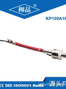直流电机用可控硅KP100A螺旋式晶闸管KP100A1400