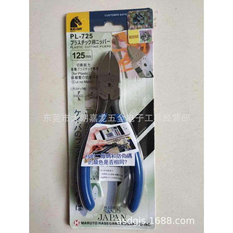 批发KEIBA/马牌/N-206S斜口钳并专业维修翻新厂里报废旧剪线