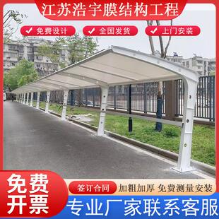 膜结构汽车停车棚小区电动车棚汽车充电桩雨棚商场非机动车遮阳棚