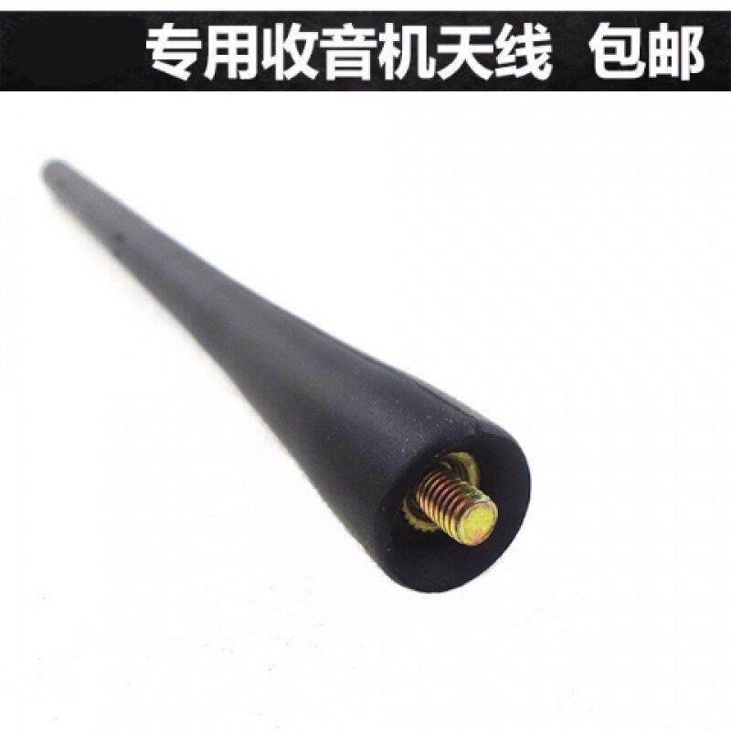 适配吉普指南者/自由客/自由侠/汽车收音长短天线 线车顶收音机天