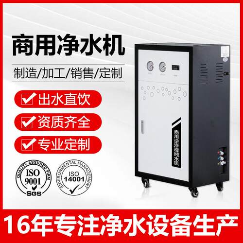 Vot大反er商用净水器RO渗透流857量制奶茶冰I医院专用反冲洗