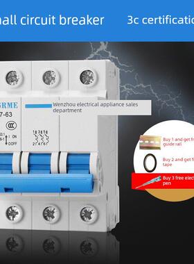 正品授权断路器空气开关三相电Dz47 3P 63A空气开关小型断路器380