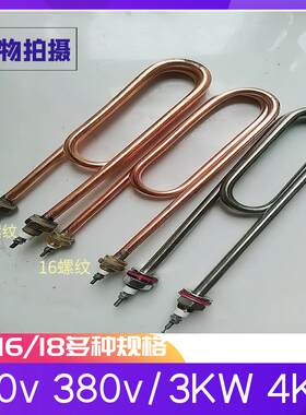 美厨保温蒸饭柜蒸箱不锈钢水箱加热管380v蒸车三相电发热管220v