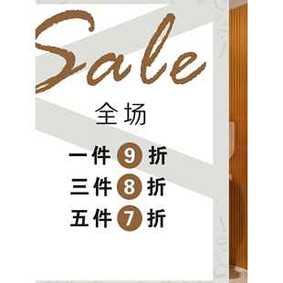 季末清仓海报服装店换季夏季促销全场特价打折大甩卖定制广告贴纸