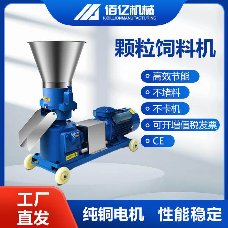 养殖饲料颗粒机玉米颗粒青草秸秆150型饲料机家用小型颗粒挤压机图片