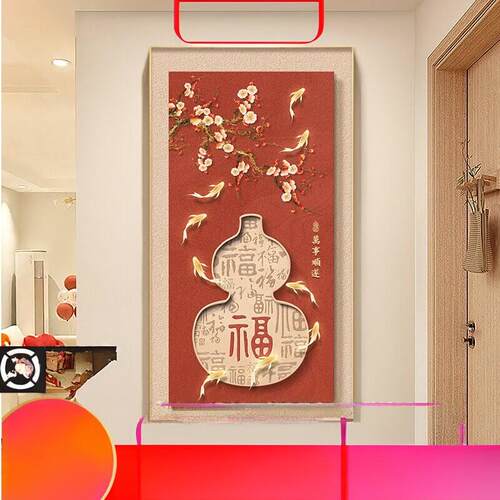 新中式葫芦玄关装饰画现代简约走廊过道竖版挂画九鱼聚财大气壁画