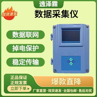 环保数采仪TPC7000数据采集智能监测自动港能传输工程数字