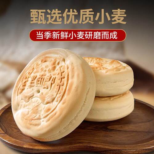 希森山东层火烧麦香早餐速食烙 馍杠子JJR头烧饼面面饼杂粮饼饼煎