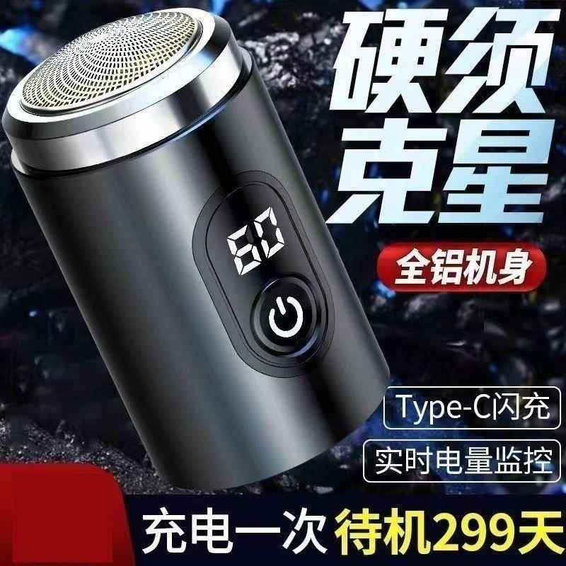 德国进口剃须刀2025新款圆形电动男士刮胡刀旅行迷你小钢炮胡子刀