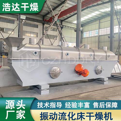 食品调味品加工直线型振动流化床干燥机 鸡精颗粒流化床烘干机