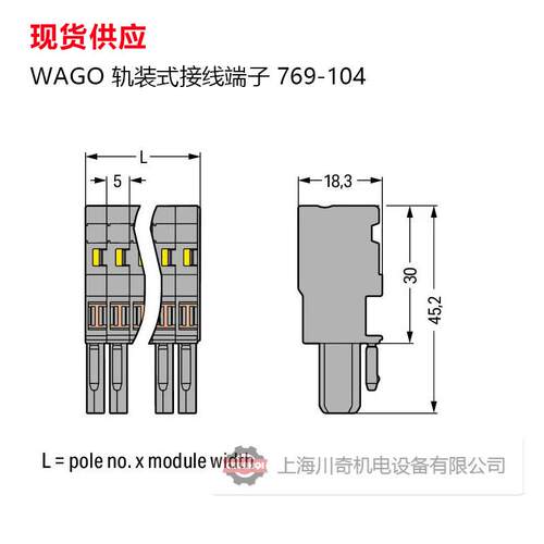 WAGO万可轨装式接线端子型号769-104,X-COM?1线孔型插头4极 现货