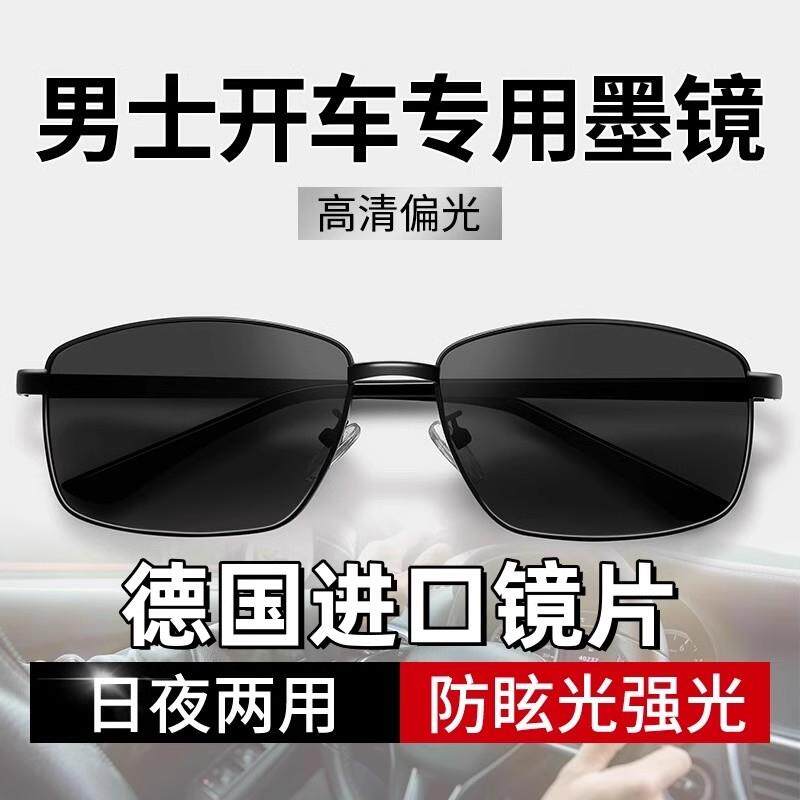 2025新款高清偏光墨镜男智能变色眼镜开车驾驶抗UV强光太阳眼镜