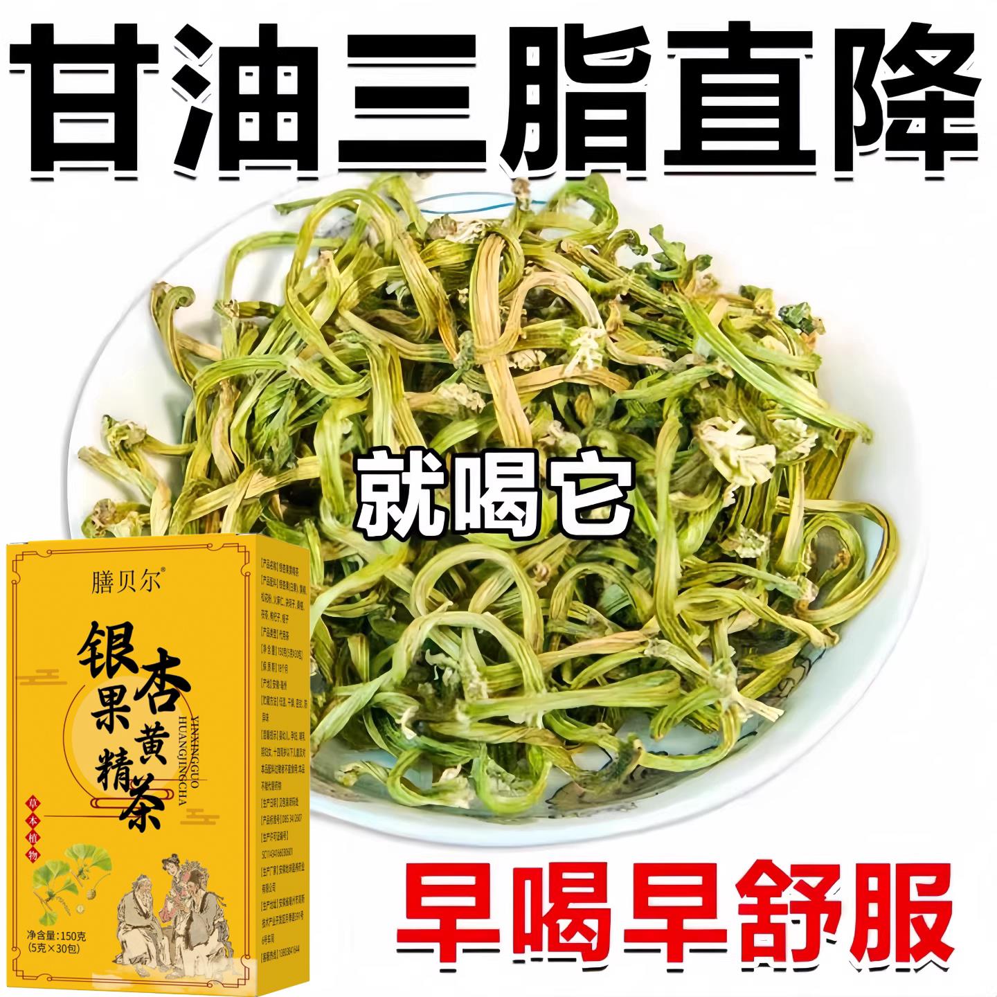 甘油三酯血脂的茶血栓血液溶解粘稠人参天麻平卧菊胆固醇喝什么茶