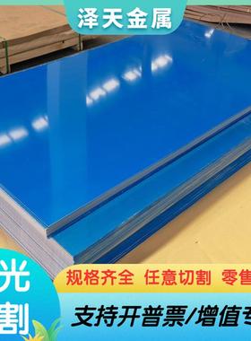 纯铝板1100-1035-1050-1060-A1070-o态铝板3003薄板4032厚板零切